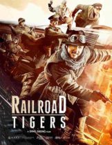 Railroad Tigers (2016) ใหญ่ ปล้น ฟัด