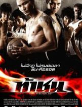 Ta Chon (2009) ท้าชน  