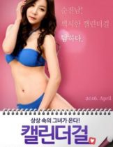 Calendar Girl (2016) [เกาหลี R18+]  