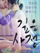Deep Story (2017) [เกาหลี 18+]  