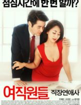 Female Workers Romance At Work (2016) [เกาหลี 18+]  