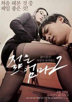 Life Of Sex (2017) [เกาหลี 18+]  