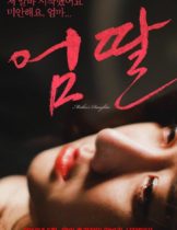 Mother’s Daughter (2016) [เกาหลี 18+]