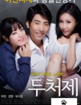 Two Sisters-In-Law (2016) [เกาหลี 18+]  