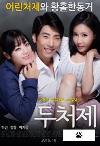 Two Sisters-In-Law (2016) [เกาหลี 18+]  