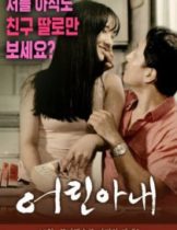 Young Wife (2016) [เกาหลี 18+]  