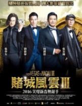 From Vegas to Macau III (Du cheng feng yun III) (2016) โคตรเซียนมาเก๊าเขย่าเวกัส 3