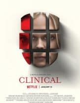 Clinical (2017) คลินิคอล  