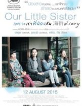 Our Little Sister (2015) เพราะเราพี่น้องกัน  