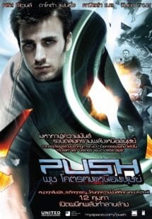 Push (2009) โคตรคนเหนือมนุษย์  