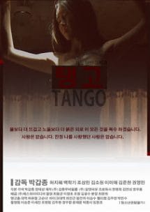 BAR TANGO (2015) [เกาหลี R18+]  