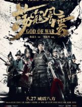 God of War (2017) สมรภูมิประจัญบาน