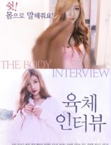 The Body Interview (2017) [เกาหลี 18+]  