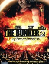 The Bunker (2015) ปลุกชีพกองทัพสังหาร  