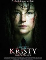 Kristy (2014) คืนนี้คริสตี้ต้องตาย  