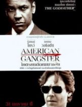 American Gangster (2007) โคตรคนตัดคมมาเฟีย  
