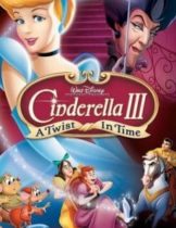 Cinderella 3 A Twist in Time (2007) ซินเดอเรลล่า 3 เวทมนตร์เปลี่ยนอดีต  