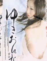 Snow Woman Yukionna (2009) [ญี่ปุ่น 18+]  