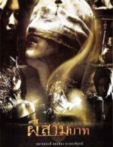 Bangkok Haunted (2001) ผีสามบาท  