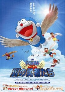 Doraemon Nobita and the Winged Braves (2001) โดราเอมอน ตอน โนบิตะและอัศวินแดนวิหค  