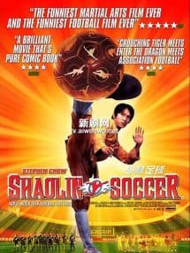Shaolin Soccer (2001) นักเตะเสี้ยวลิ้มยี่  