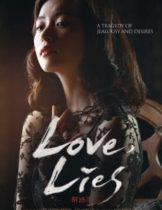 Love, Lies (haeuhhwa) (2016)  