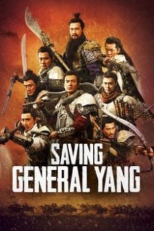 Saving General Yang (2013) สุภาพบุรุษตระกูลหยาง  