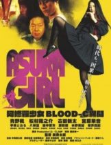 Asura Girl a Blood-c Tale (2017) อาสุระ เกิร์ล