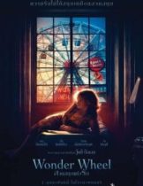 Wonder Wheel (2017) สวนสนุกแห่งรัก