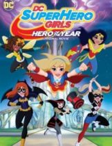 DC Super Hero Girls Intergalactic Games (2017) แก๊งคืสาว ดีซีซูเปอร์ฮีโร่ ศึกกีฬาแห่งจักรวาล