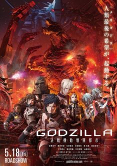 Godzilla City on The Edge of Battle (2018) ก็อตซิลล่า 2 สงครามใกล้ปะทุ  