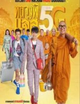 Luang Phee Jazz 5G (2018) หลวงพี่แจ๊ส 5G