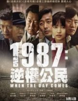 1987 When The Day Comes (2017) (Soundtrack ซับไทย)