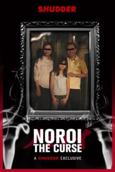 Noroi (2005) อาถรรพ์ตำนานสยอง  