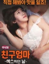 FRIENDS MOM THE DAY I HAD SEX (2018) [SOUNDTRACK] [ญี่ปุ่น18+]  