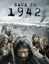 Back to 1942 (2012) แผ่นดินวิปโยค 1942  