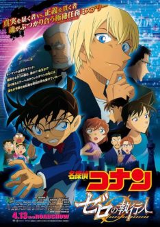 Detective Conan Movie: Zero The Enforcer (2018) โคนัน เดอะมูฟวี่ 22 ปฎิบัติการสายลับเดอะซีโร่ 2018  