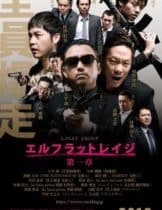 Outrage Coda (2017) เส้นทางยากูซ่า 3(Soundtrack ซับไทย)  
