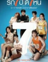 Seven Something (2012) รัก 7 ปี ดี 7หน  