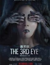 The 3rd Eye (2017) เปิดตาสาม สัมผัสสยอง (Soundtrack ซับไทย)  