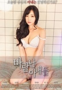 Wannabe Wives (2018) [เกาหลี 18+]  