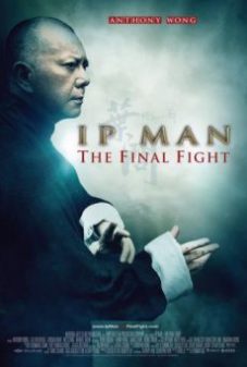 Ip Man The Final Fight (2013) หมัดสุดท้าย ปรมาจารย์ยิปมัน 2013  