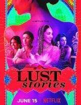 Lust Stories (2018) เรื่องรัก เรื่องใคร่