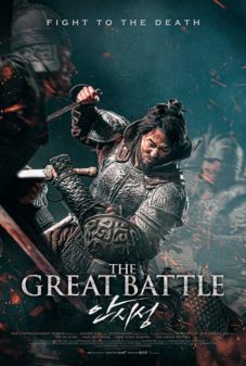 The Great Battle (2018) มหาศึกพิทักษ์อันซี (ซับไทย)  