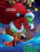 The Grinch (2018) เดอะ กริ๊นช์ เจ้าตัวเขียวจอมขโมยคริสต์มาส  