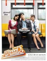 ฺBangkok Traffic Love Story (2009) รถไฟฟ้า มาหานะเธอ  