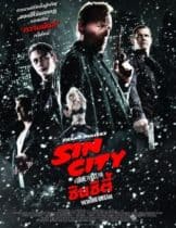 Sin City (2005) ซินซิตี้ เมืองคนตายยาก  