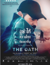 The Oath (2016) ล่าล้างเลือด