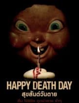 Happy Death Day 2 U (2019) สุขสันต์วันตาย