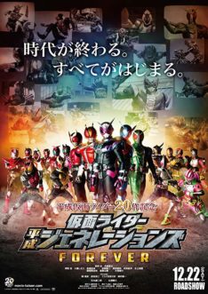 Kamen Rider Heisei Generations Forever (2018) รวมพลังมาสค์ไรเดอร์ ฟอร์เอเวอร์  